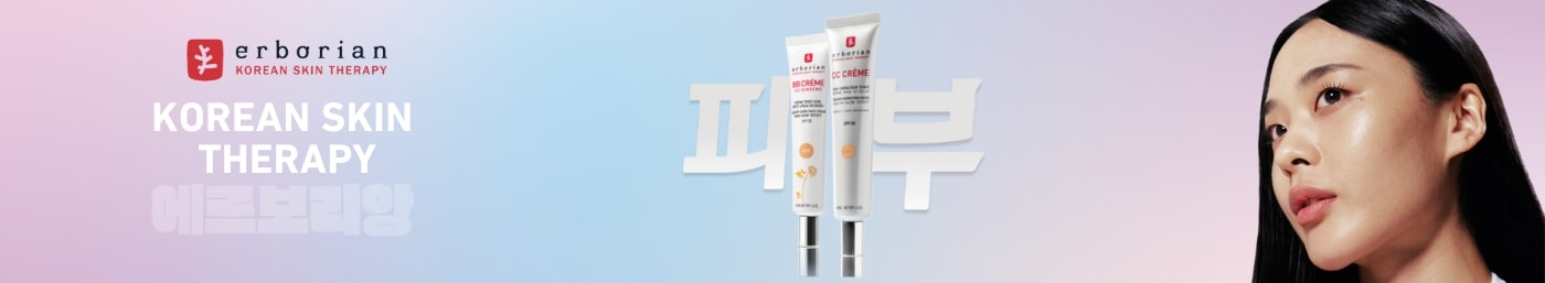Erborian - Korean Skin therapy Erborian - Korean Skin therapy